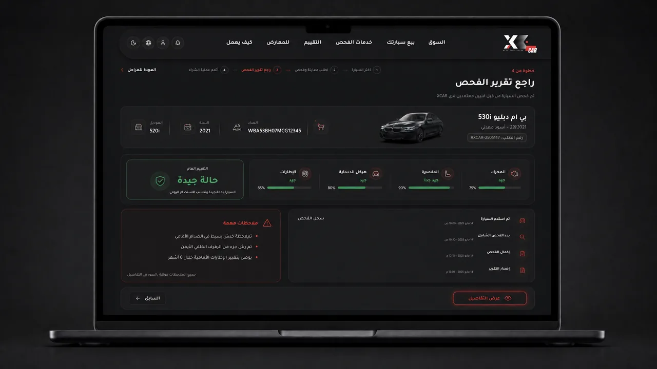 أتمم عملية الشراء