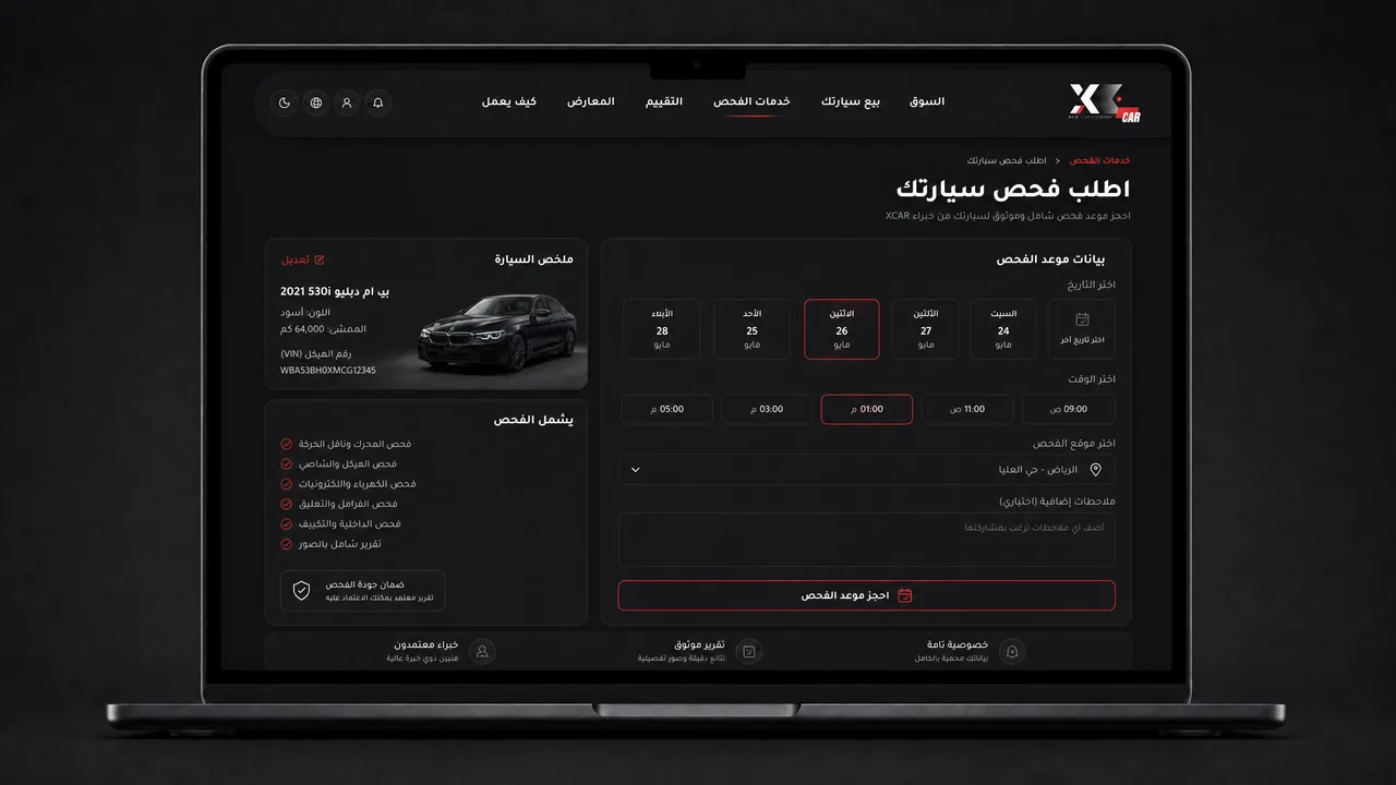 اطلب المعاينة والفحص